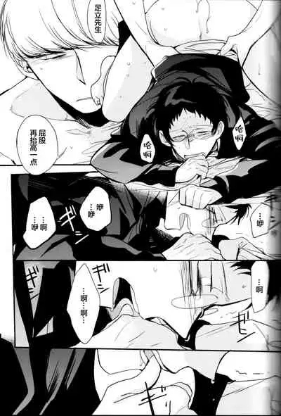 (CCOsaka100) [Magaimonoyasoinabashiten (Esukichizuru)] The End Of The World Volume 3 (Persona 4)[Chinese][Isanisani个人汉化]