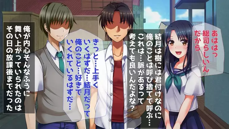 Nakayoshi Osananajimi 3-ningumi - Ore ga Netotta no wa Ore-tachi no Osananajimi