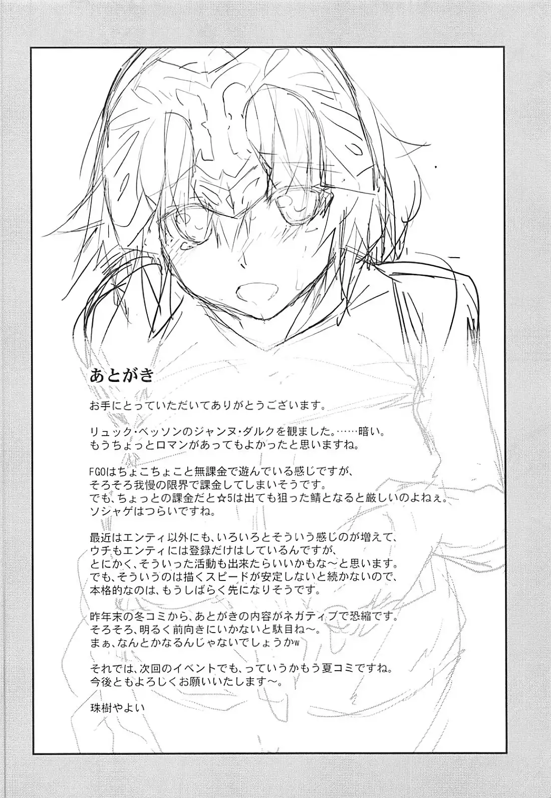 Oshikake Jeanne Icha Love