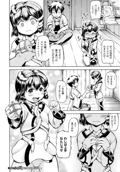 COMIC Unreal 2017-04 Vol. 66