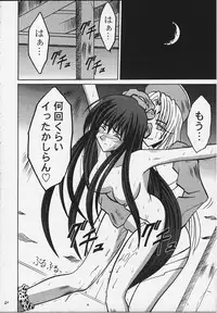 (CR27) [Crimson Comics (Carmine)] Koushu Ryoujoku (Houshin Engi)