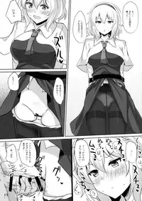 (Reitaisai 13) [Hakuginmokusei (Poshi)] Alice de Nukitai (Touhou Project)