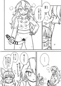 (C91) [110-GROOVE (Itou Yuuji)] Otoshigoro no Reimu-san to Marisa-san (Touhou Project)