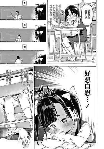 Tsugou ga Yokute Kawaii Mesu.