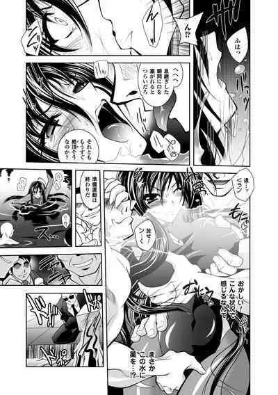 [Parfait] Juuyoku no Hanayome-tachi - The Bestial Brides [Digital]