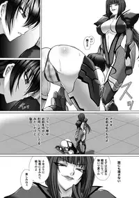 [Takahama Tarou] Taimanin Asagi 3 THE COMIC [Digital]