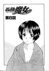 [Mutsuki Tsutomu] Toshiue no Majo-tachi 1 - Ripe Witches