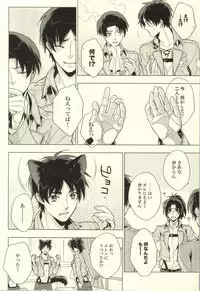 (C86) [angle=0.0 (Nagikanako)] Ore Igai to wa Yurushimasenkara! (Shingeki no Kyojin)