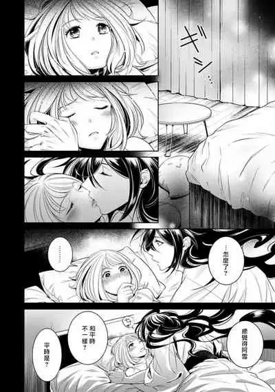 Hentai Ikemen Yuurei ni Maiban Osowarete imasu. | 每晚被變態帥哥幽靈襲擊. 1-7