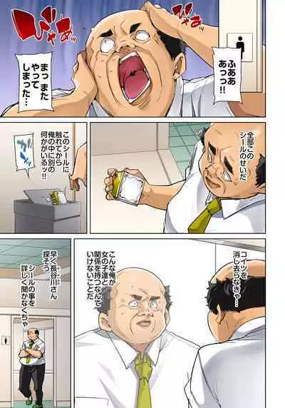 Marui Maru] Hattara Yarechau!? Ero Seal ~Wagamama JK no Asoko o Tatta 1-mai de Dorei ni~ 1-23 [Digital] (COMPLETE) (FIXED)