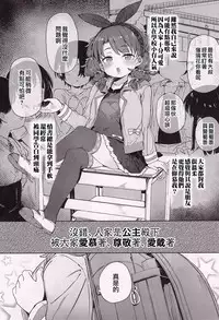 (C93) [Meshikutteneru. (Atage)] Class no Ohime-sama, Shiawase Mesubuta ni Nariagaru. [Chinese] [寂月汉化组]