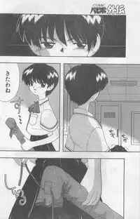 COMIC Papipo Gaiden 1997-07