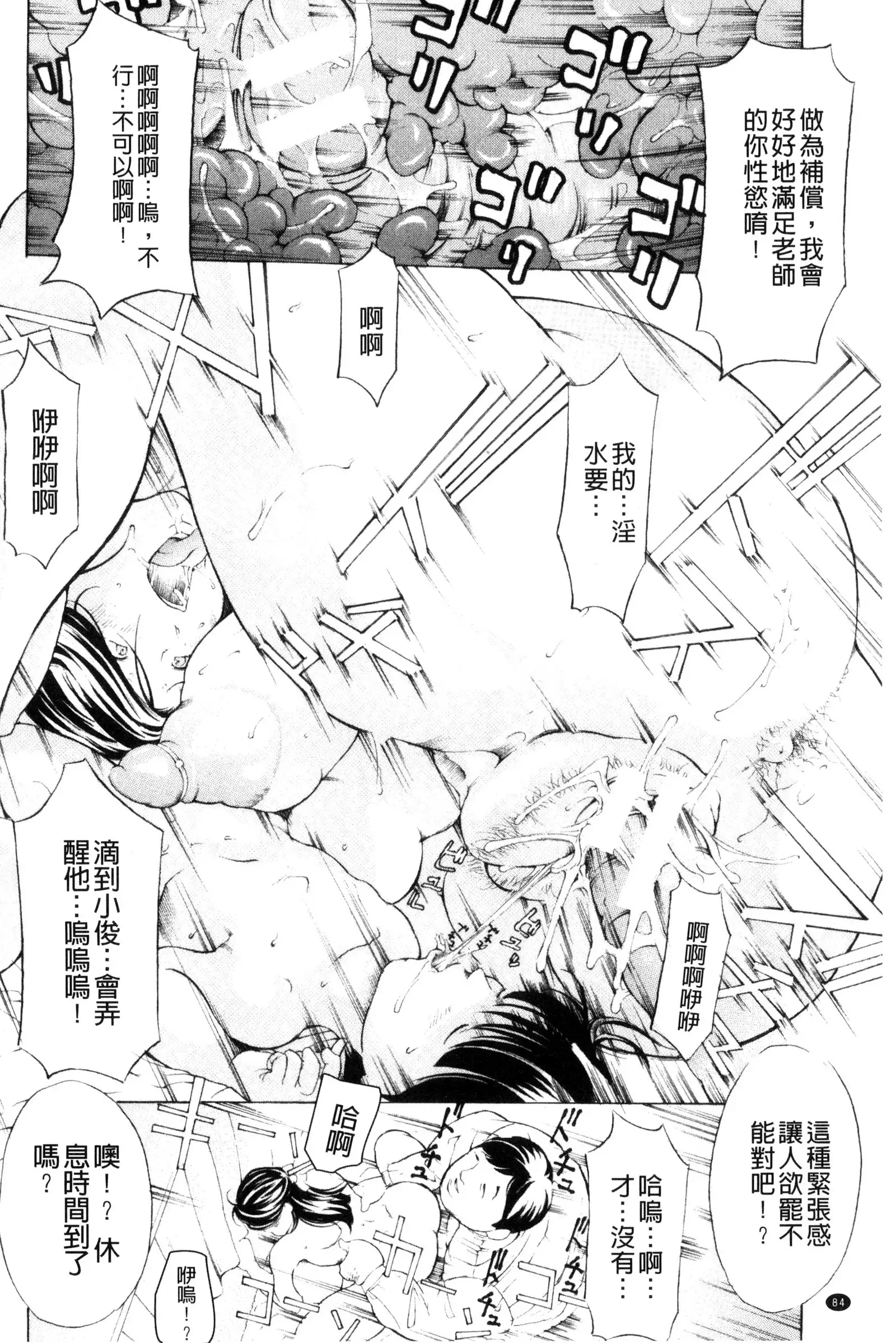 Mesuiki! Bonyuu Dorei Soukangou