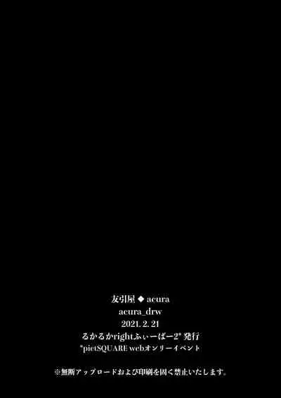 [acura] Gouyoku Hoteru [Fumuke] ※ Kyapu Hitsudoku