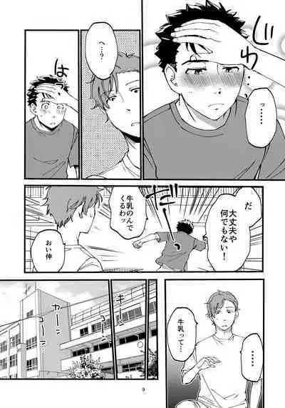 Ore no Shin ga Inma Yanante Kiiteen