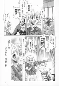 [Kasaki'99] Back Street Girls