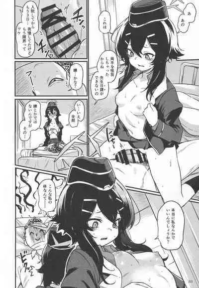 (C101) [Toriko Trick (Various)] Byuru Archive Blue Archive Ecchi Goudou (Blue Archive)