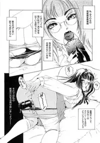 [The Amanoja9] Feti Ningyou twin