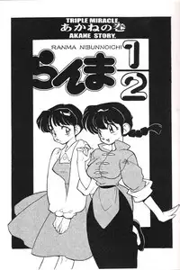 (CR25) [HEROES FACTORY (Fujimoto Hideaki)] Triple Miracle (Various) [English] [Dojin2000]