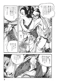 [Ken Tsukikage] Jidaigeki Series 1 ~ Tsuya Makura