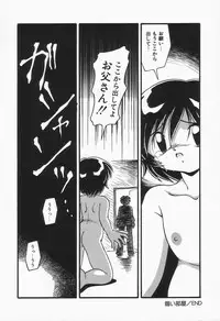 [DASH] Mizu no Iro Kaze no Iro