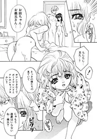 [Anthology] Haitoku no Rondo Vol. 1