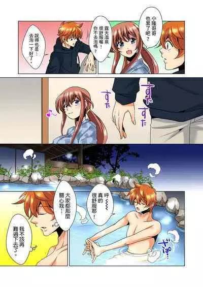 [Mima] Kon Nani Bikubiku Shiteru no ni… Shi nai no? - Ofuro de! Heya de! Living demo!? Aniki no Yome ni Iji rarete…- | 明明你的弟弟挺成這樣….還不上嗎？～在浴室！在房間！在客廳也是!?被老哥的妻子不斷地玩弄… Ch.1-18 [Chinese]