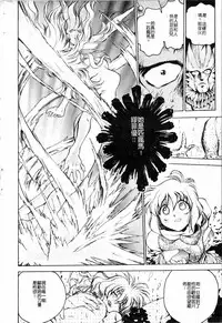 [Funabori Nariaki] - Blue Saga ~Akai Yoru no Megami-tachi~ (chinese)