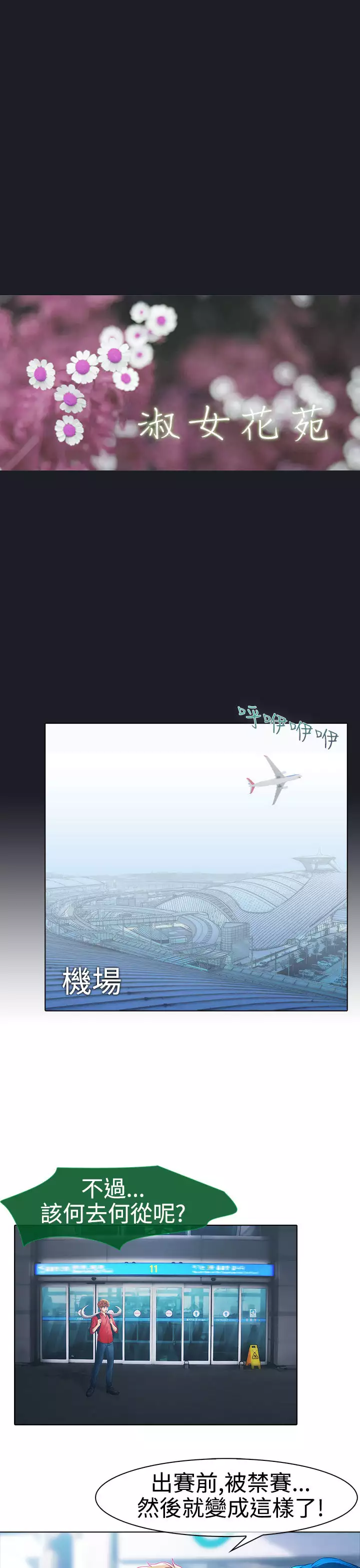 Lady Garden 淑女花苑 第一季