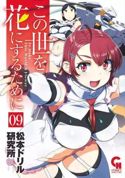 Kono Yo Hana ni Suru Tame ni fanservice compilation