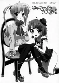 (C79) [L.P.E.G. (Marneko)] Natsume no Shiori Soushuuhen+