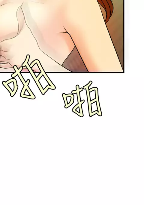 淫stagram Ch.6~7 中文