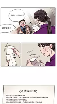 [Ramjak] Atonement Camp Ch.0-30 (Chinese)