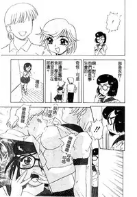[Anthology] Injoku no Gakuen [Chinese]