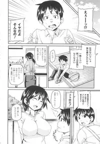 [Marui Maru] Dangyakukei Joshi