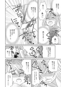 [NaRuse] Chinko. ~Nyotaika Shita Ore wa Are o Soushitsu Shita!~