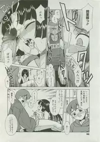 COMIC Megastore 2007-04