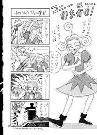 (C55) [Ganso Sonoda Ya (Kenichi Sonoda and others)] Chousen Ame Ver. 14