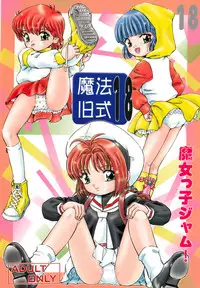 (C77) [Takitate (Kantarou)] Mahou Kyuushiki 18 (Cardcaptor Sakura, Magical Emi, Creamy Mami)