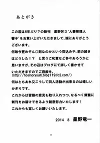 (C86) [Syouryu Yasui-Kai (Hoshino Ryuuichi)] Hitozuma Kanrinin Kyouko (Maison Ikkoku) [Chinese] [魔劍个人汉化]