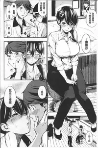 [Sanjuurou] Oyatsu no Jikan - Would you like to taste my body? | 吃點心的時間 [Chinese]