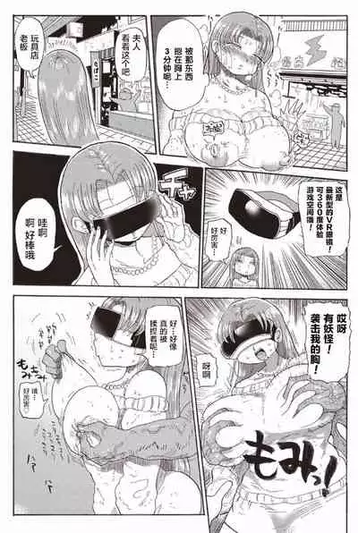 [Kiliu] Nandemo Chousa Shoujo ver.M (Nandemo Chousa Shoujo+) [Chinese] [新桥月白日语社]] [Digital]