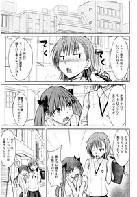 (C77) [Aspergillus (Okara)] Toaru Himitsu no Onee-sama (Toaru Kagaku no Railgun)
