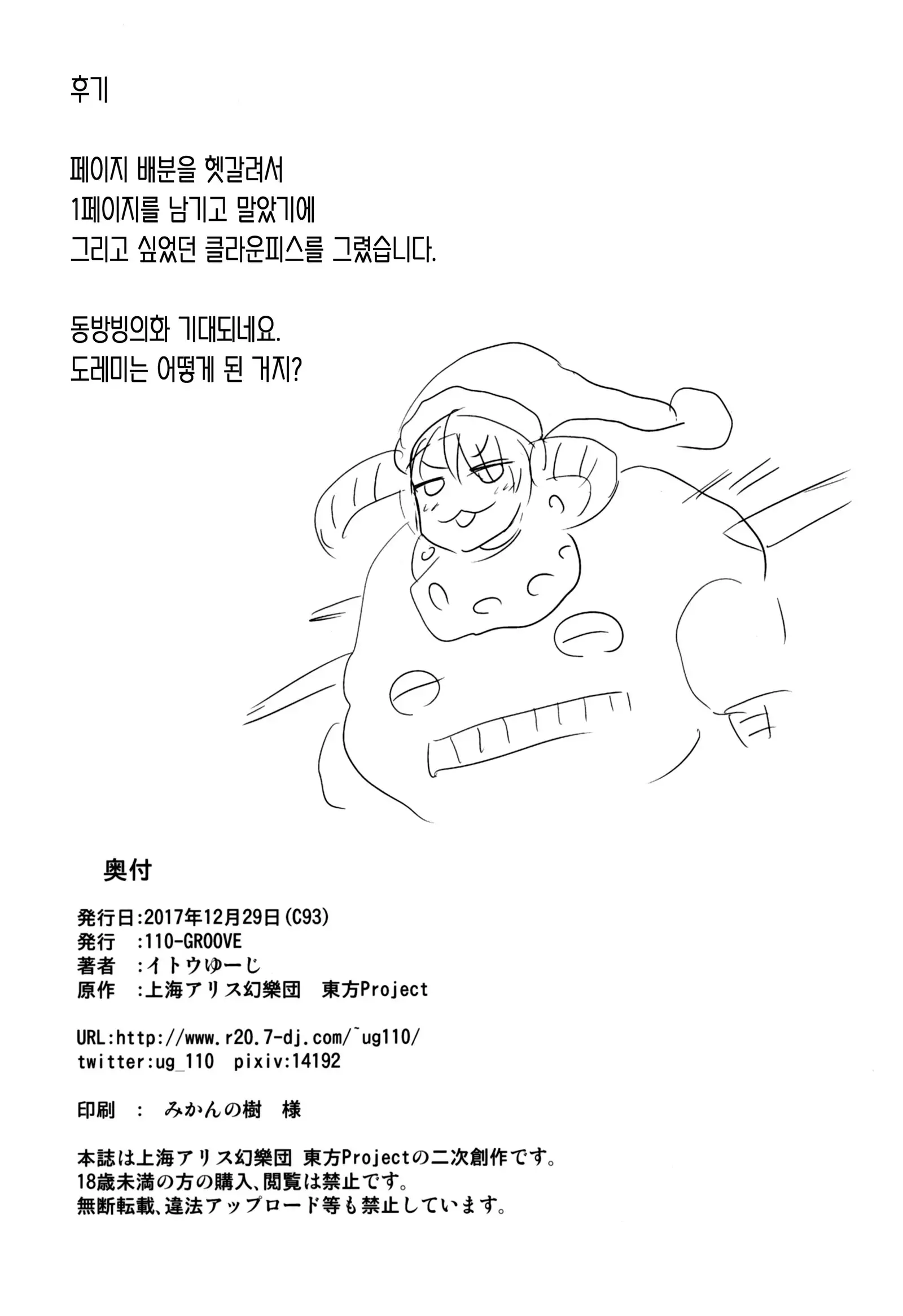 Sanyousei to Obenkyoukai