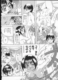 [Shiwasu no Okina] Shiwasu no Okina