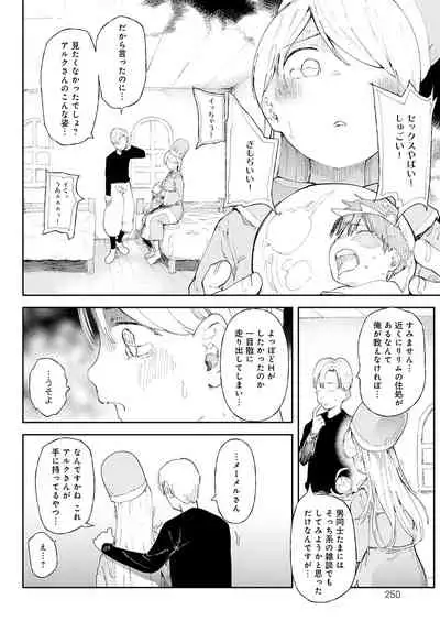 COMIC Anthurium 2022-03