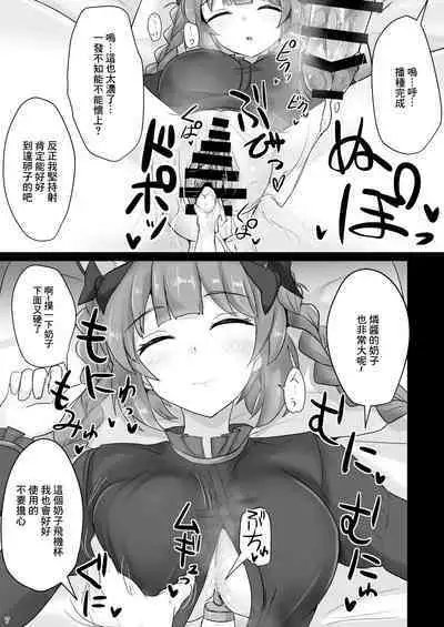 Chireiden Suiminkan Kiroku vol. 2