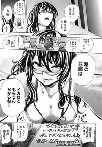 COMIC Shingeki 2012-12 [Digital]