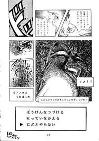 [Koba Kikaku, Igyou Ha Club (Ujiga Waita)] Muchi Muchi Senryoubako (Bishoujo Senshi Sailor Moon)