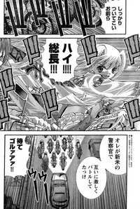 Young Champion Retsu Vol.14